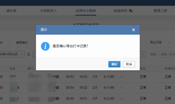 企業微信注冊收費嗎