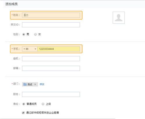 個人加入企業(yè)微信圖文教程