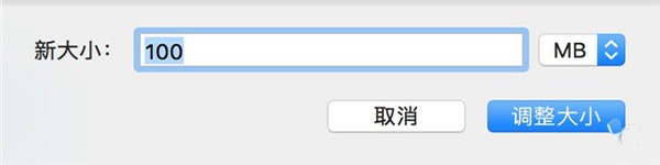 Mac加密文件夾如何創建?Mac加密文件夾創建教程