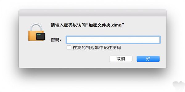 Mac加密文件夾如何創建?Mac加密文件夾創建教程