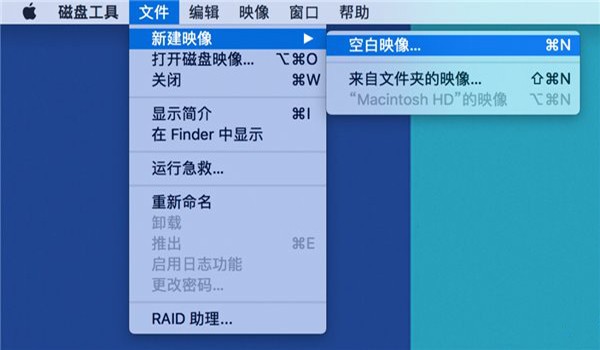 Mac加密文件夾如何創建?Mac加密文件夾創建教程