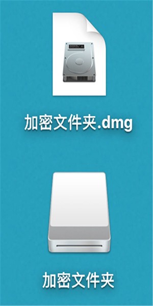 Mac加密文件夾如何創建?Mac加密文件夾創建教程