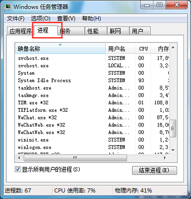 qqprotect.exe進(jìn)程詳情介紹