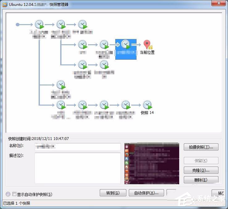 拒絕Linux虛擬機上錯一步毀全部!教你Linux拍攝快照記錄的方法