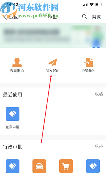 釘釘APP查看提交審批進度的方法步驟