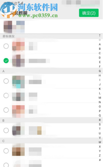 微信APP創(chuàng)建群聊的操作方法