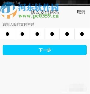 騰訊QQ手機(jī)版修改支付密碼的方法步驟