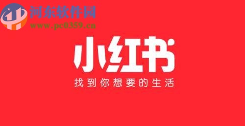 小紅書APP清理應(yīng)用緩存的方法步驟