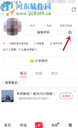 小紅書APP清理應(yīng)用緩存的方法步驟