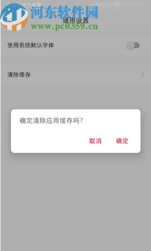 小紅書APP清理應(yīng)用緩存的方法步驟
