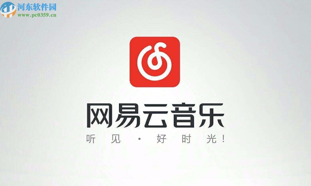 網(wǎng)易云音樂(lè)APP恢復(fù)刪除歌單的方法