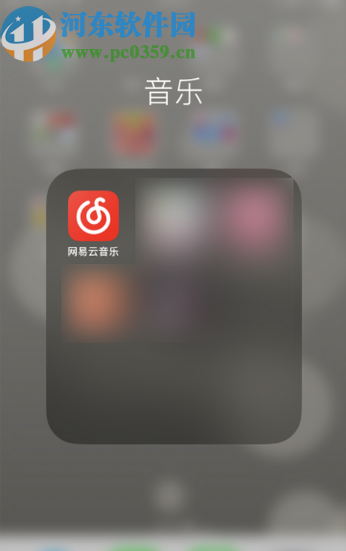 網易云音樂APP聽歌識曲功能的使用方法