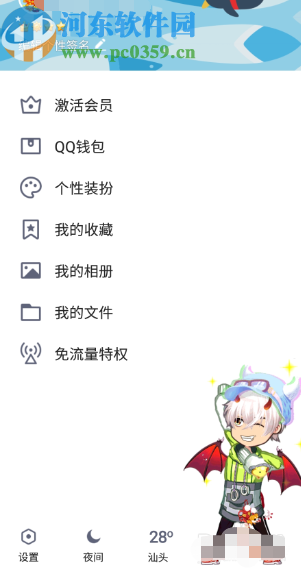 騰訊QQ手機版關閉厘米秀的操作方法