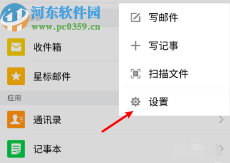 QQ郵箱APP修改定期清理附件時(shí)間的方法步驟