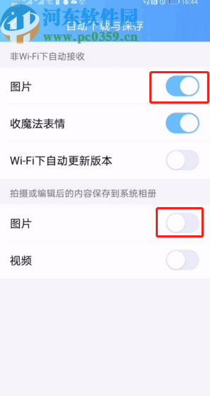 手機QQ關(guān)閉自動下載圖片的方法步驟