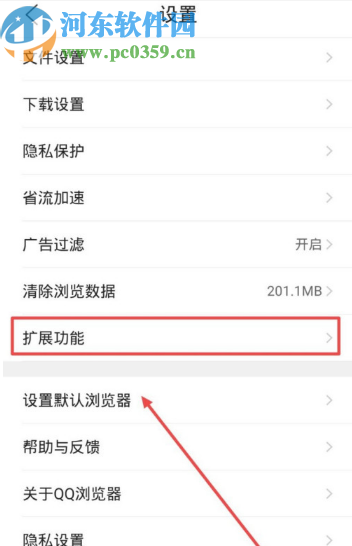 QQ瀏覽器手機(jī)版打開資源嗅探提示功能的操作方法