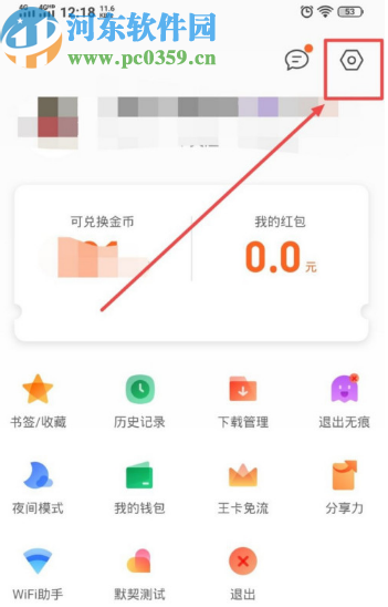 QQ瀏覽器手機(jī)版打開資源嗅探提示功能的操作方法
