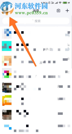 手機(jī)QQ開(kāi)啟人臉識(shí)別功能的操作方法