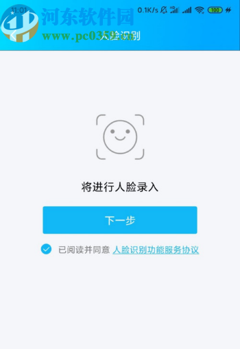 手機(jī)QQ開(kāi)啟人臉識(shí)別功能的操作方法