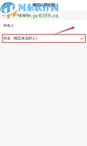 快手APP設(shè)置評(píng)論權(quán)限的操作方法
