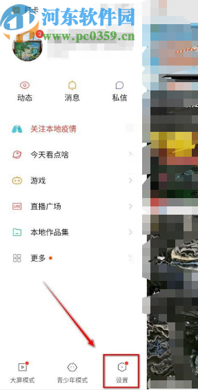快手APP設(shè)置評(píng)論權(quán)限的操作方法