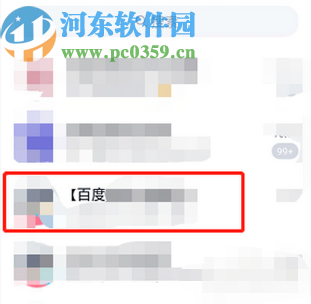 手機QQ設(shè)置特別關(guān)注群成員發(fā)言的操作方法