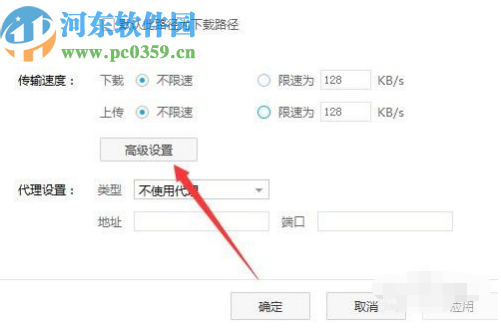 百度網(wǎng)盤電腦版取消用戶激勵計劃的方法