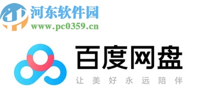 百度網(wǎng)盤電腦版取消用戶激勵計劃的方法