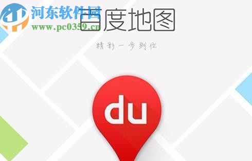 百度地圖APP開啟異地登錄保護功能的方法步驟