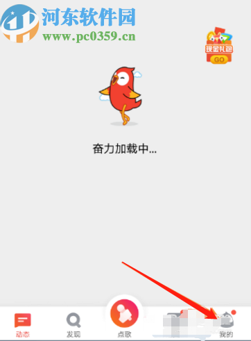 全民K歌APP解除微信授權(quán)的方法步驟
