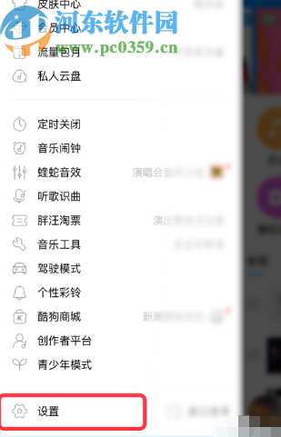 酷狗音樂APP恢復(fù)下載歌曲的操作方法