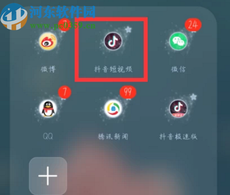 抖音APP邀請(qǐng)好友的方法步驟