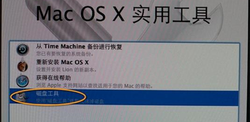 MACbook如何格式化重裝系統？MACbook格式化重裝系統的方法