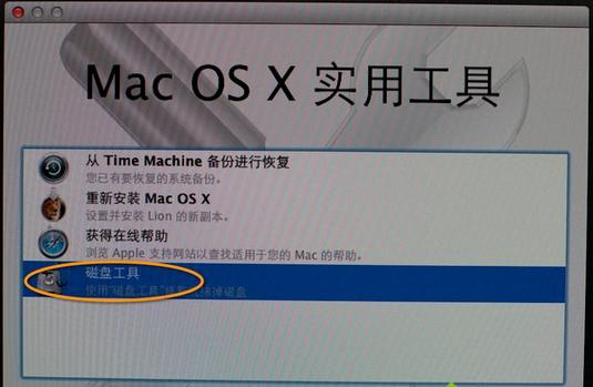 Macbook重裝系統教程 Macbook怎么重裝系統？