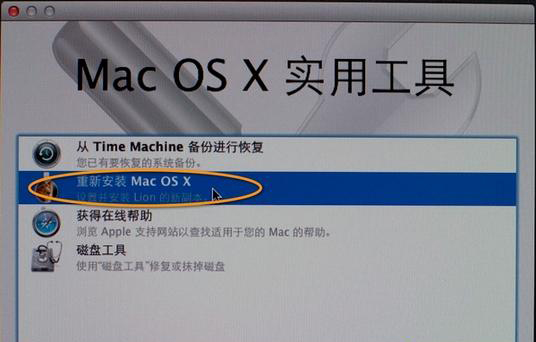 Macbook重裝系統教程 Macbook怎么重裝系統？