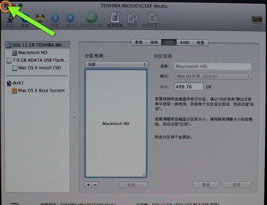 Macbook重裝系統教程 Macbook怎么重裝系統？