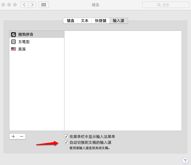 MacOS如何修改默認輸入法?MacOS設(shè)置默認輸入法的方法