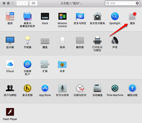 MacOS中如何使用勿擾模式?MacOS勿擾模式的使用方法