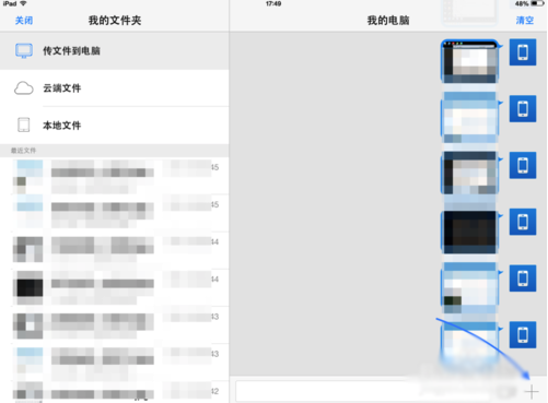 MacOS如何把照片傳到iPad上？MacOS把照片共享到iPad的方法