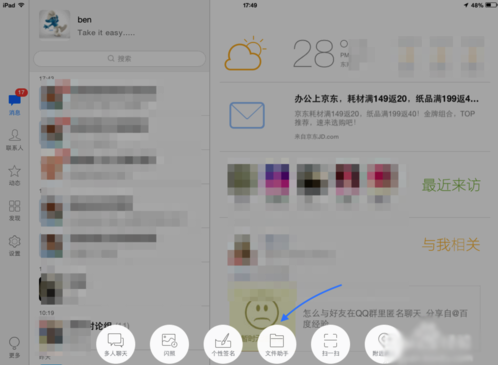 MacOS如何把照片傳到iPad上？MacOS把照片共享到iPad的方法
