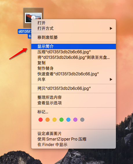 MacOS如何修改圖片默認打開方式？修改默認打開方式的方法