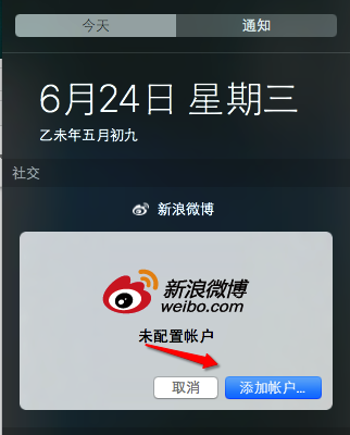 MacOS中通知中心如何使用?MacOS通知欄的設置方法