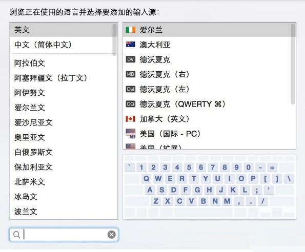 Mac怎么切換輸入法?Mac切換輸入法快捷鍵介紹