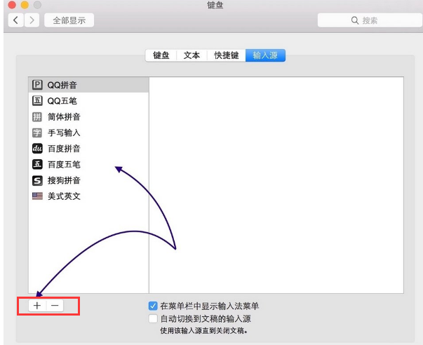 Mac怎么切換輸入法?Mac切換輸入法快捷鍵介紹
