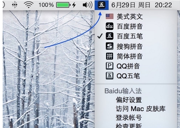 Mac怎么切換輸入法?Mac切換輸入法快捷鍵介紹