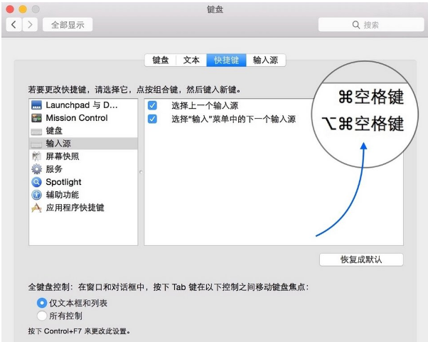 Mac怎么切換輸入法?Mac切換輸入法快捷鍵介紹