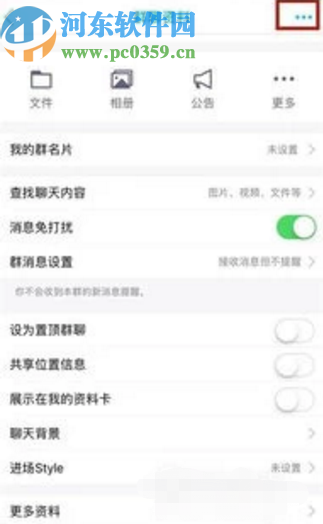 手機(jī)QQ查看群成員王者榮耀排行的方法