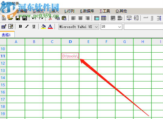 HP酷表在Excel表格中插入圖片的方法步驟