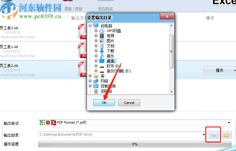 Foxpdf Excel to PDF Converter批量將Excel轉換成PDF文件的方法