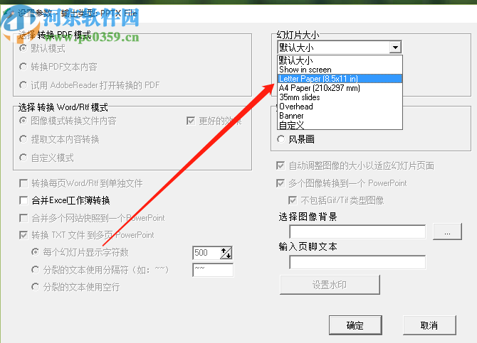 Okdo Excel to PowerPoint Converter把Excel轉(zhuǎn)換為PPT的方法